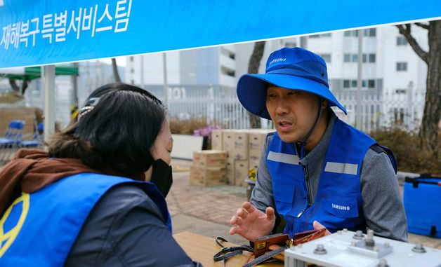 산불 재난 복구 발벗고 나선 삼성전자서비스