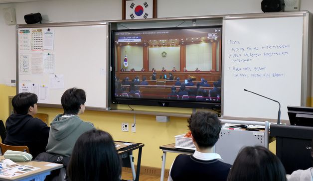 [탄핵인용]윤석열 전 대통령 탄핵 심판 지켜보는 고교생들