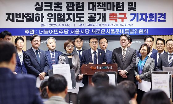 싱크홀 관련 대책마련 및 지반침하 위험지도 공개 촉구 기자회견