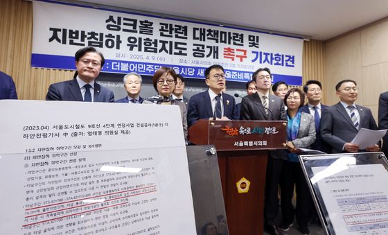 기자회견 연 더불어민주당 서울시당