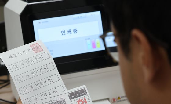 제21대 대선 공관 재외선거 담당자 투표관리 교육