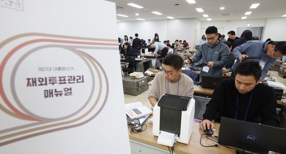 재외투표용지 발급기 운영방법 실습 중인 재외선거 담당 영사들