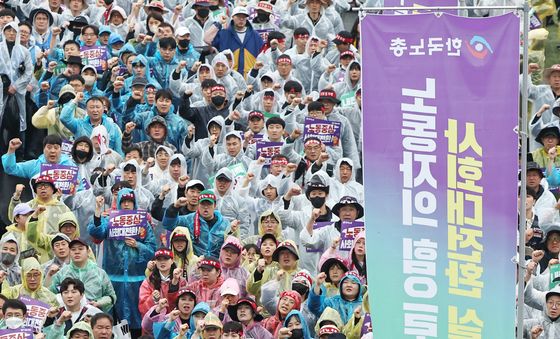 '노동자들의 힘을 모아'