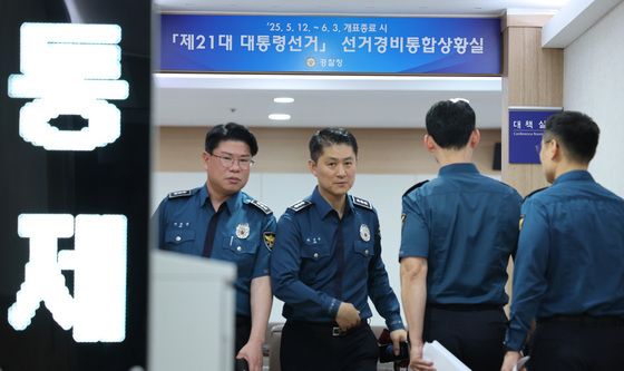 선거경비 활동 전개 나선 경찰청