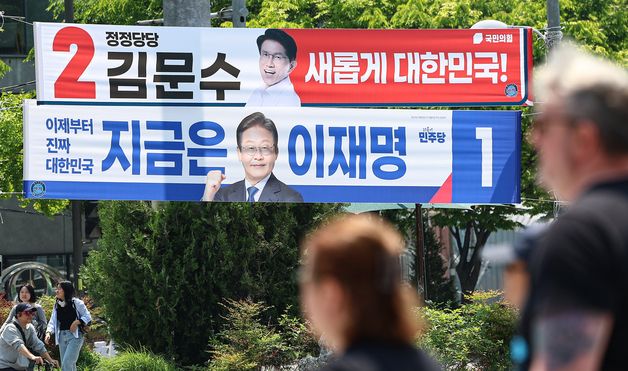 대선 공식 선거운동 시작, 유권자의 선택은