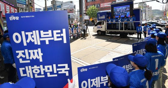 21대 대통령선거 선거운동 시작합니다