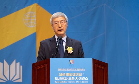 국립중앙도서관 개관 80주년 기념 국제학술세미나