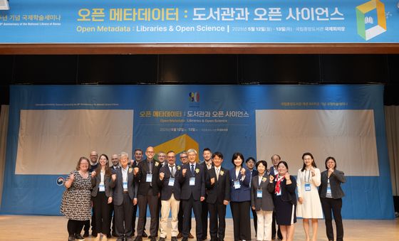 국립중앙도서관 개관 80주년 기념 국제학술세미나