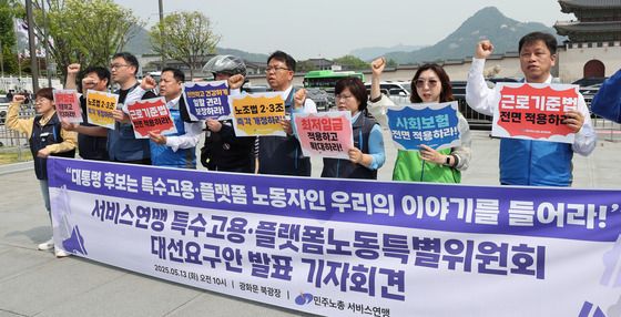 구호 외치는 노동자들