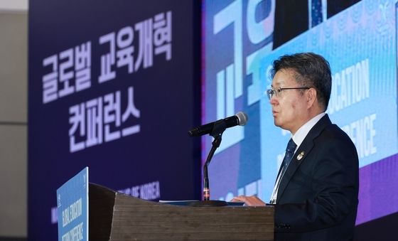 글로벌 교육개혁 컨퍼런스