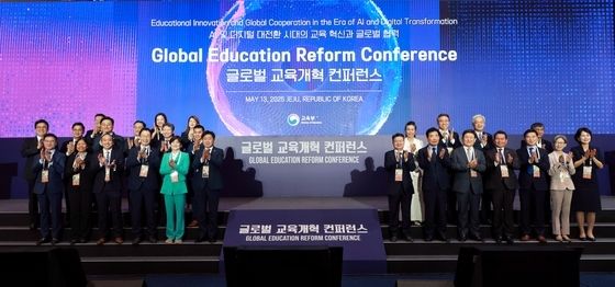 글로벌 교육개혁 컨퍼런스
