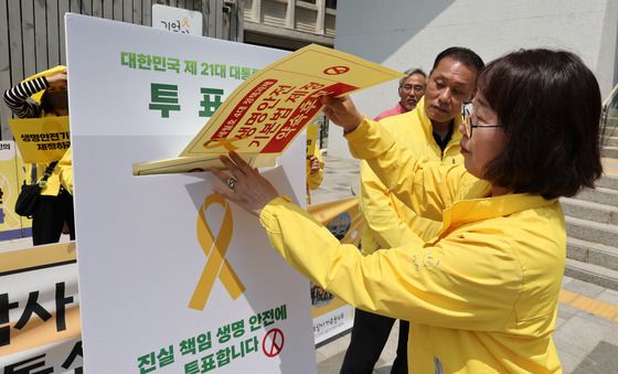 세월호 기억공간 앞 투표 퍼포먼스