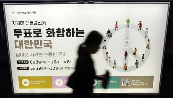 대선 '20일 앞으로'