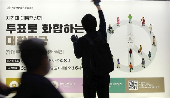 대선 20일 앞두고 지하철역에 설치되는 홍보물
