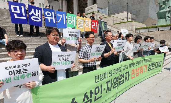 중소상인·자영업자 민생위기 성토의 장