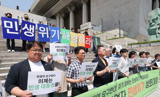 차기정부의 민생 문제 해결 촉구하는 중소상인·자영업자