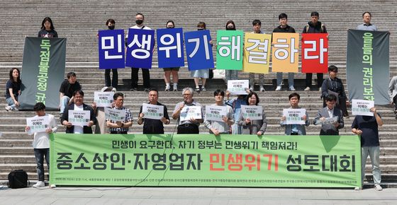 생존 어려움 호소하는 중소상인·자영업자