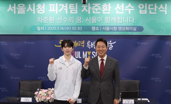 피겨스케이팅 차준환, 서울시청 피겨팀 입단