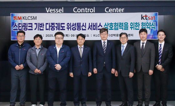 KT SAT-KLCSM, '스타링크' 활용 선박관리 디지털 전환 '맞손'