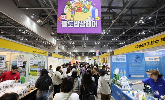 '팔도 밥상 한자리에'
