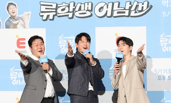 '류학생 어남선'으로 초대