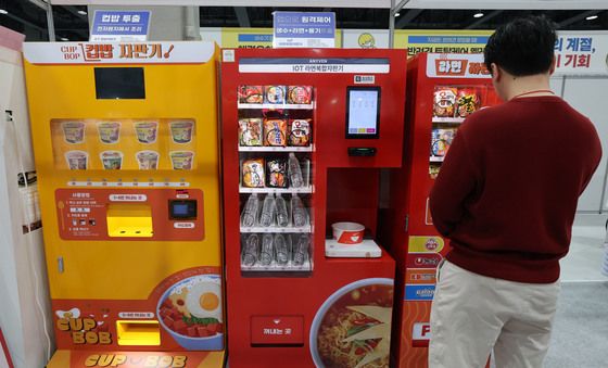 '무인매장이 대세'