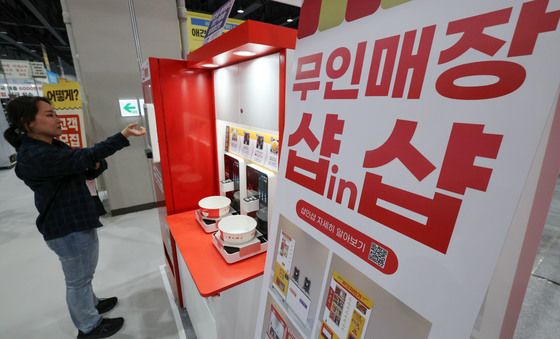 프랜차이즈 창업박람회 '무인매장에 관심'