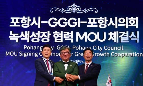 포항을 세계 최고의 녹색도시로