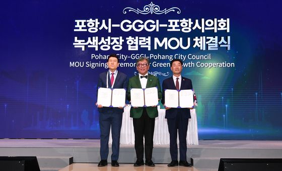 포항시 세계 중심의 녹색도시로 출발