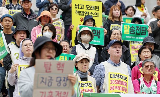 기자회견 연 2030 탈핵·탈석탄·탈송전탑 희망기후도보순례단