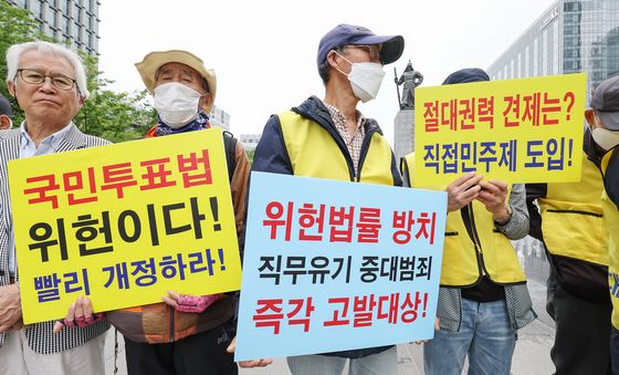 직접민주제 도입 등 개헌일정 공약 촉구 기자회견