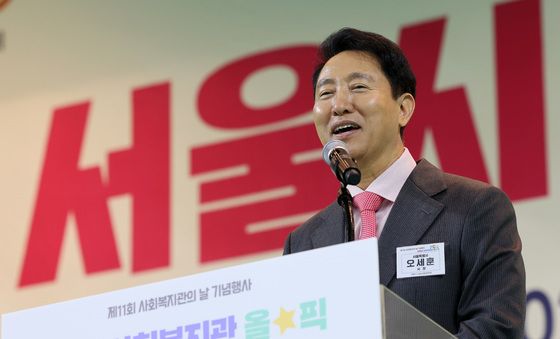 '서울시 사회복지관의날 기념식' 참석한 오세훈 시장