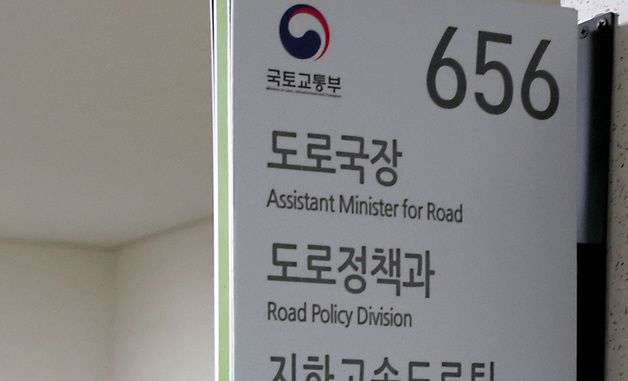 경찰, 김건희 여사 일가 `양평고속도로 특혜 의혹` 국토부 압수수색