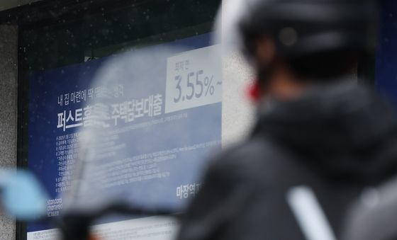 주담대 변동금리 하락