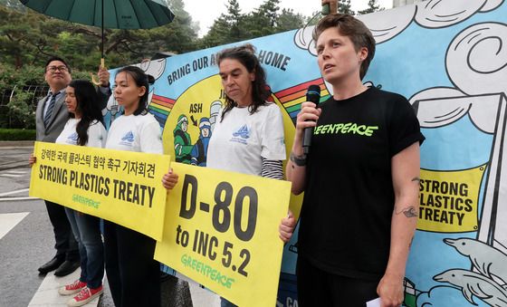 기자회견 갖는 그린피스 활동가들