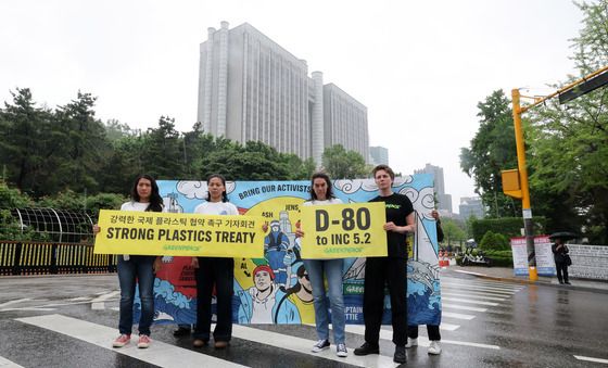 그린피스, 강력한 플라스틱 협약 촉구 기자회견