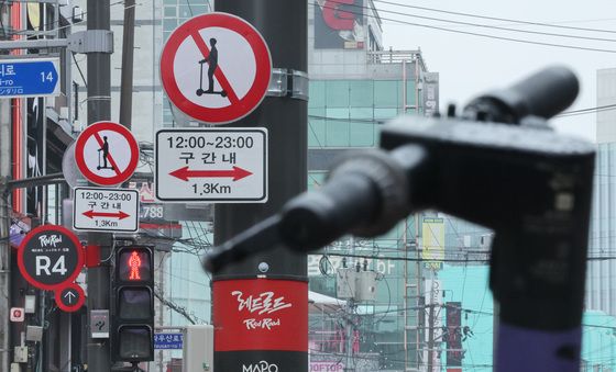 레드로드 킥보드 운행시 범칙금 부과