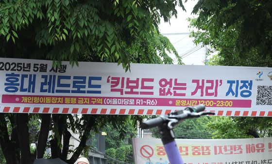 홍대 레드로드 더 안전해진다