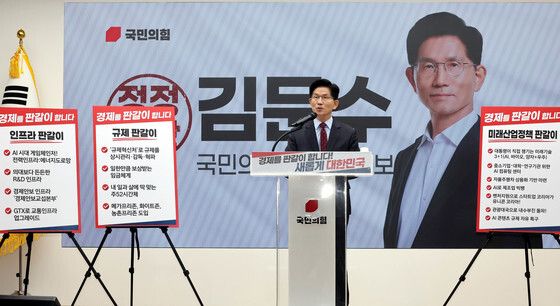 김문수 '인프라·규제·미래산업정책 판갈이'