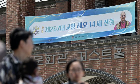 레오 14세 교황 오늘 즉위 미사