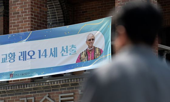 레오 14세 교황 오늘 즉위미사 열린다