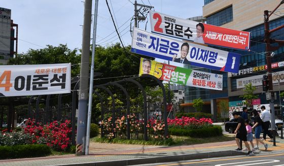 대통령 후보 현수막 아래로