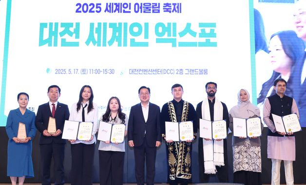 대전시, 제15회 세계인 어울림 축제 '성료'