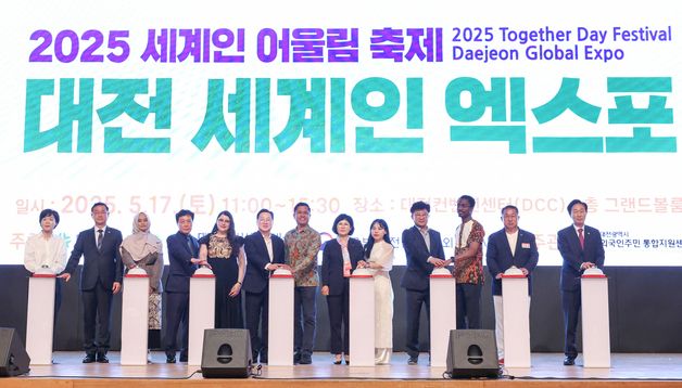 대전시, 제15회 세계인 어울림 축제 '성료'