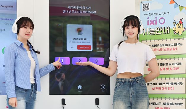 LGU+, 대학교 축제장에 안티딥보이스 체험장 마련