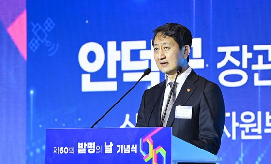 안덕근 장관, 제60회 발명의 날 기념식서 기념사