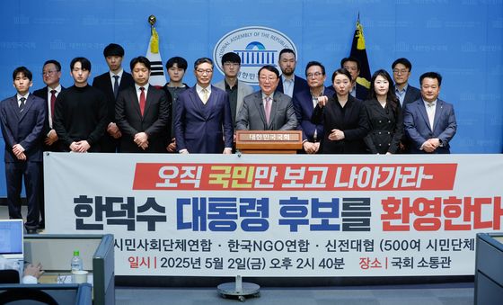 한덕수 대선 출마 환영 기자회견