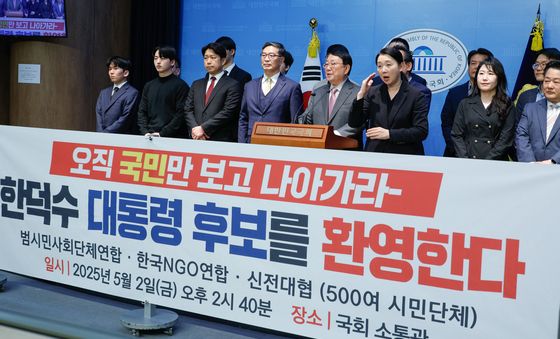 '한덕수 출마 선언 환영'