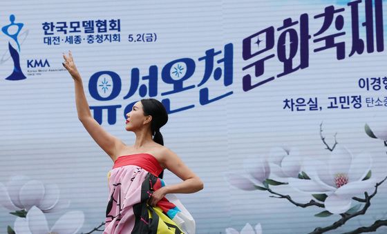 폐 현수막으로 만든 드레스 입고