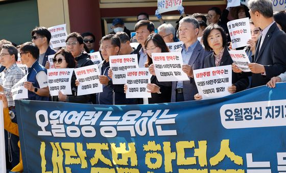 광주 5·18 민주묘지서 기자회견하는 시민·사회 단체